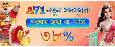 আজই জয় করুন বড় পুরস্কার