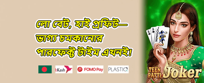 ১০০% ওয়েলকাম ম্যাচ বোনাস promotion